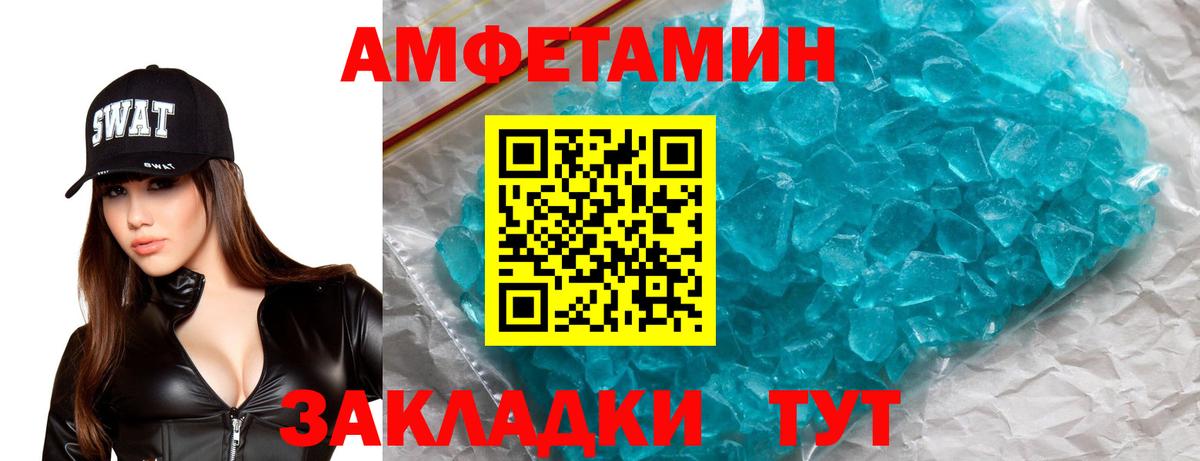 АМФ  Вход с VPN  АМФЕТАМИН  Амфетамин Розовый  Королёв 