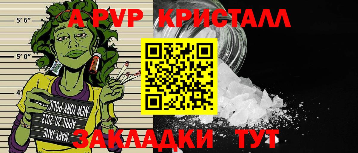 Alfa_PVP кристаллы  Альфа ПВП СК  Вход с VPN  Королёв  A PVP СК КРИС 