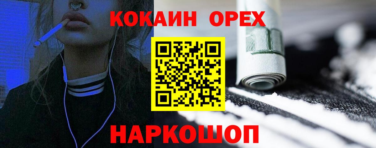 Cocaine FishScale  Кокаин 99%  Королёв  Вход с VPN 