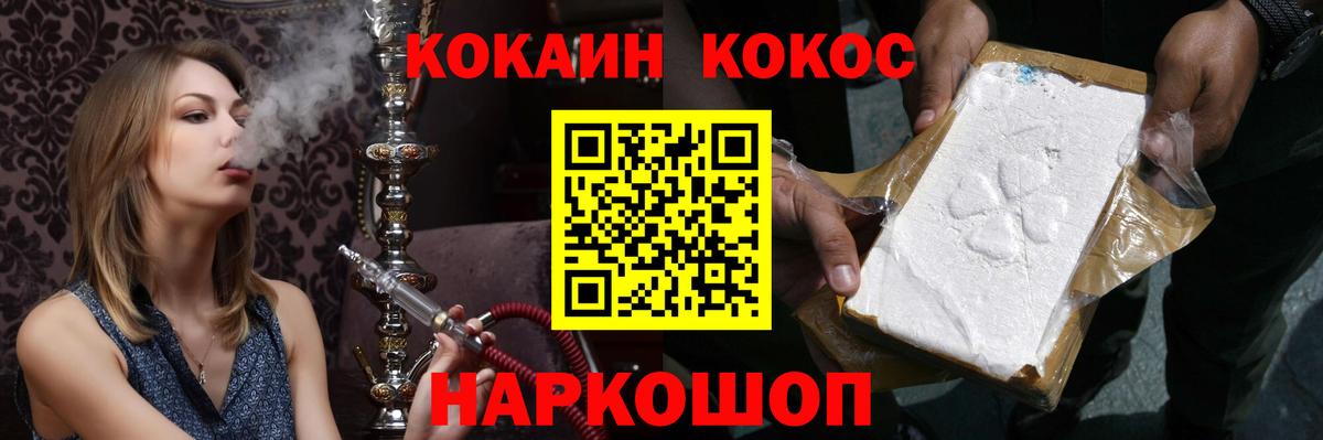 Cocaine Перу Королёв