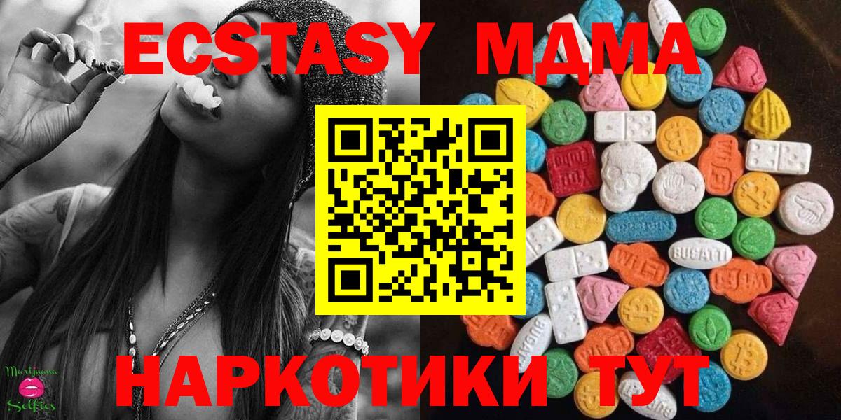Экстази  ЭКСТАЗИ DUBAI  Королёв  кракен ONION  ЭКСТАЗИ MDMA  Вход с VPN 