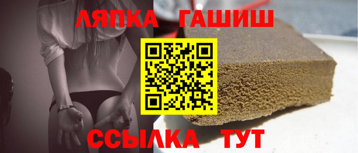 ГАШИШ Ice-O-Lator Королёв