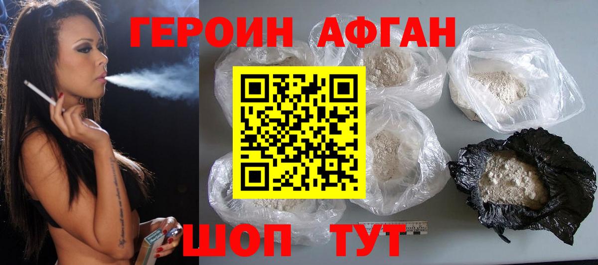 Героин хмурый  Вход с VPN  Королёв 