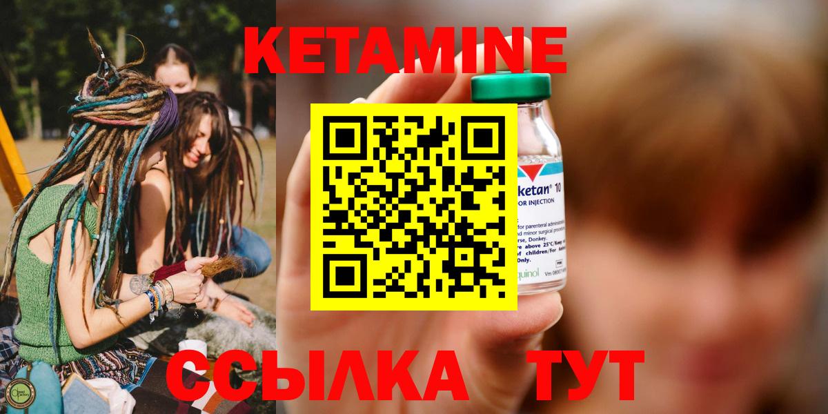 Кетамин VHQ  Вход с VPN  Королёв 