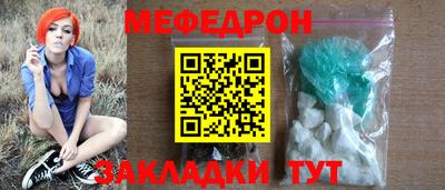 мяу мяу кристалл Можга