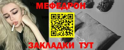 мяу мяу кристалл Можга