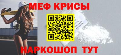 мяу мяу кристалл Можга