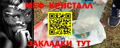 мяу мяу кристалл Можга
