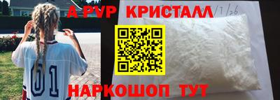 мяу мяу кристалл Можга