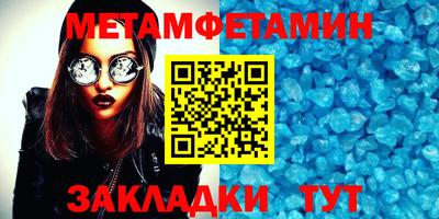 мяу мяу кристалл Можга