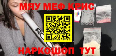 мяу мяу кристалл Можга