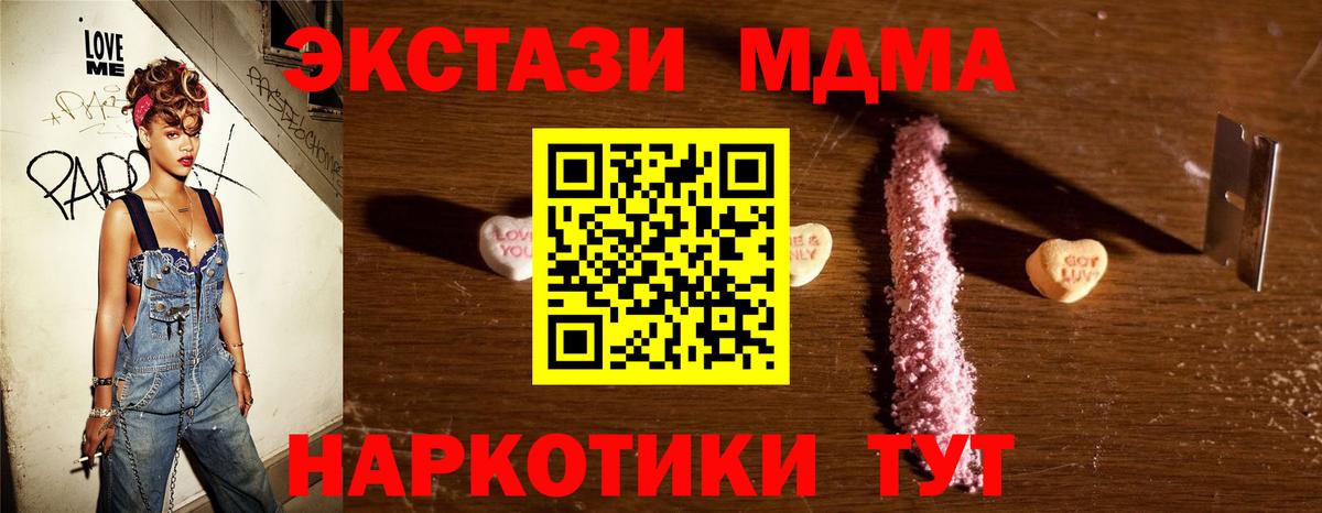 MDMA  МДМА crystal  Вход с VPN  Королёв  MDMA молли 