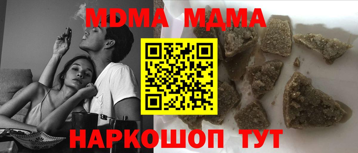MDMA Molly Королёв