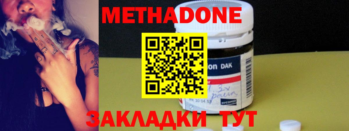 МЕТАДОН белоснежный  Вход с VPN  МЕТАДОН мёд  omg маркетплейс  Королёв 