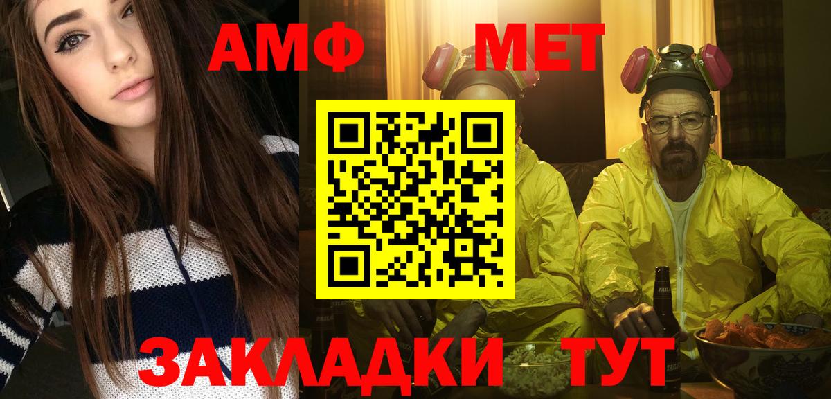 МЕТАМФЕТАМИН кристалл Королёв