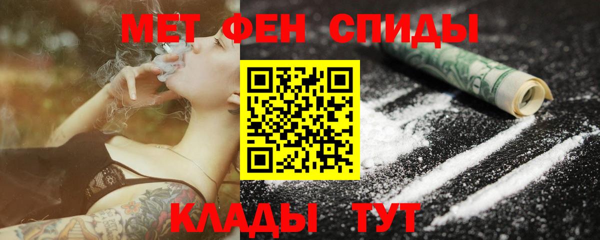 МЕТАМФЕТАМИН Methamphetamine  Вход с VPN  Королёв 