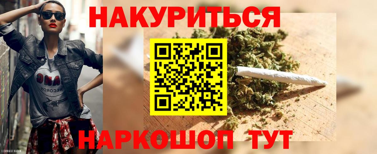 Бошки Шишки индика  МАРИХУАНА MAZAR  Вход с VPN  Королёв 