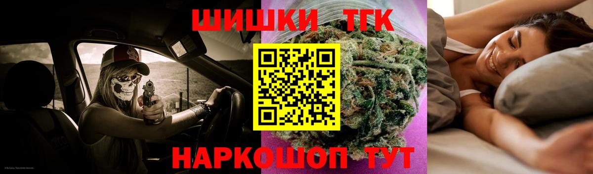 Каннабис THC 21% Королёв